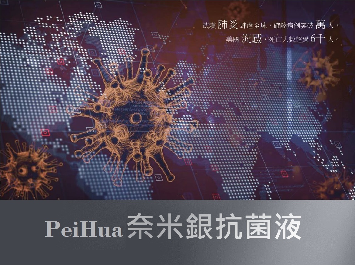奈米銀抗菌除臭液2020-1.jpg