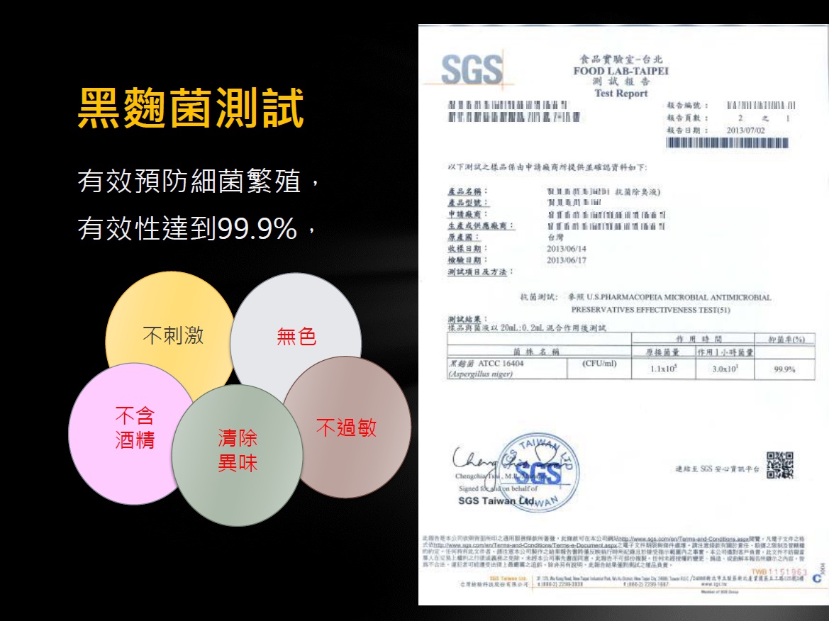 奈米銀抗菌除臭液2020-7.jpg